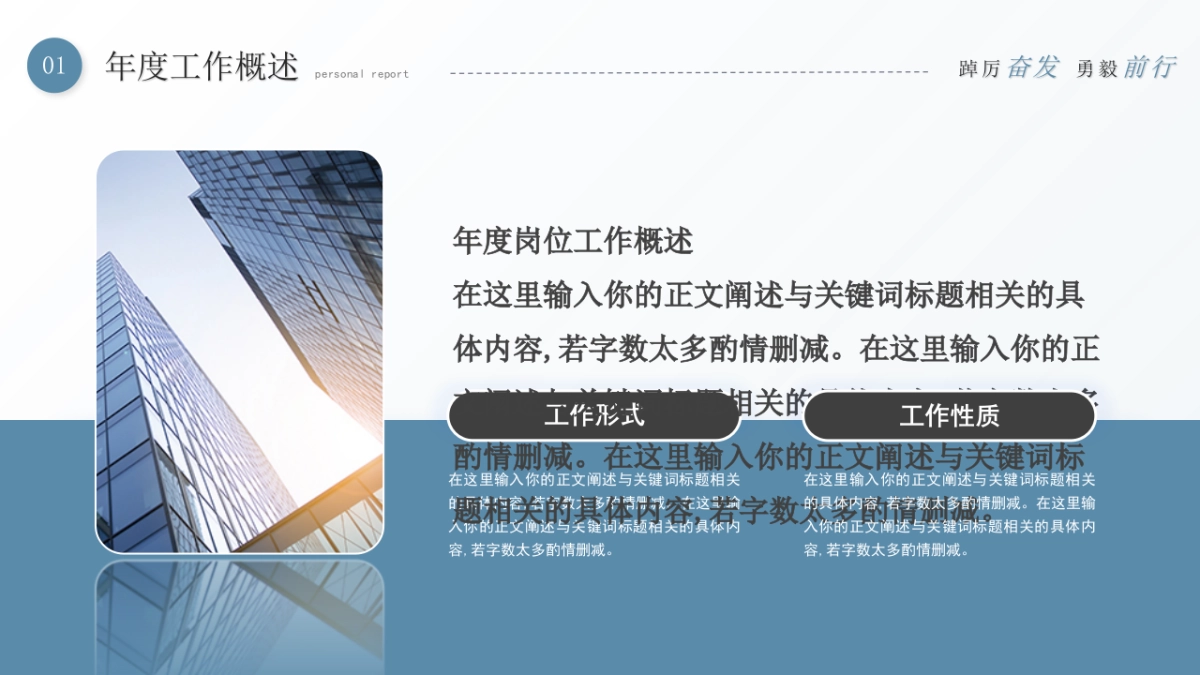 2026马年公司励志年终总结PPT模板 (15).pptx_第5页