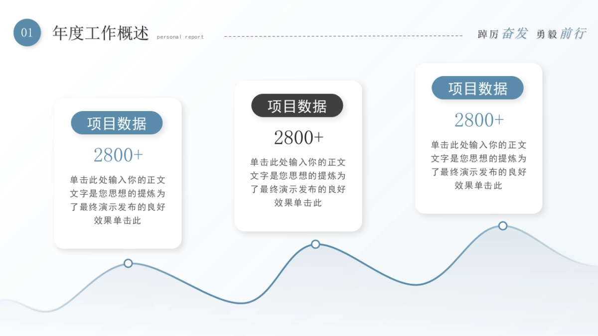 2026马年公司励志年终总结PPT模板 (15).pptx_第7页