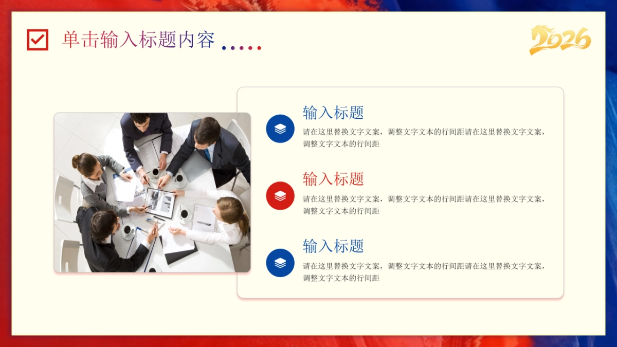 2026马年动态年终总结PPT模板 (1).pptx_第10页