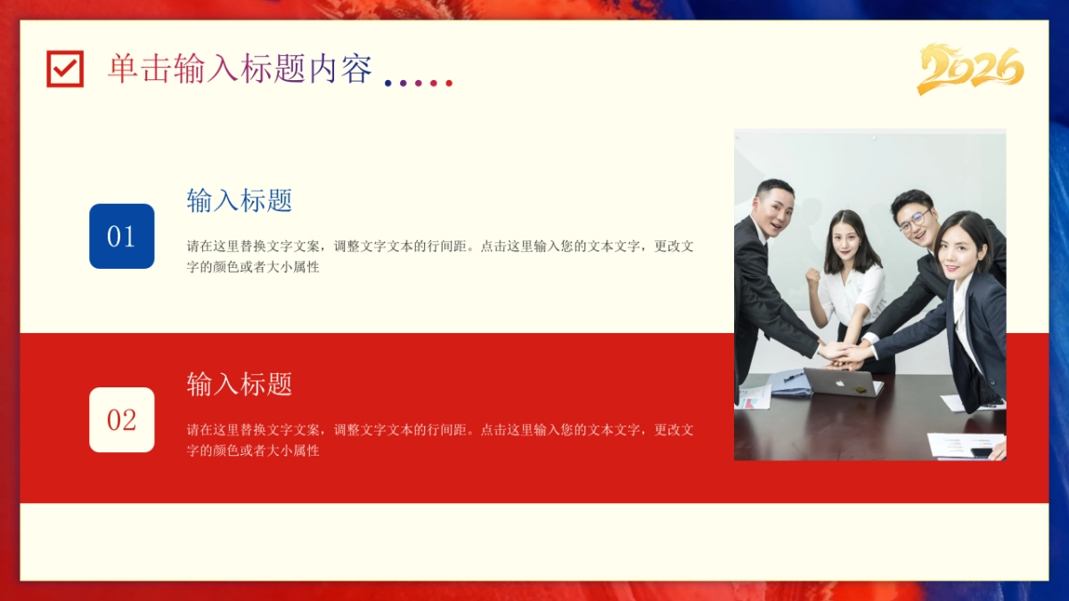 2026马年动态年终总结PPT模板 (1).pptx_第5页