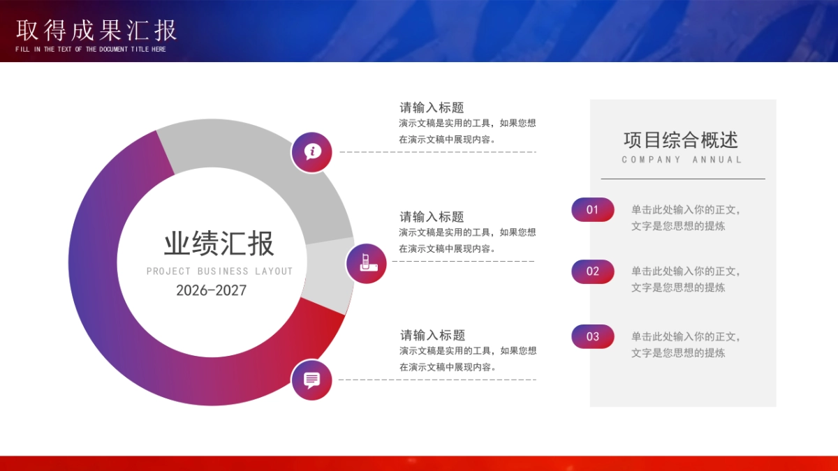 2026马年动态年终总结PPT模板 (2).pptx_第10页