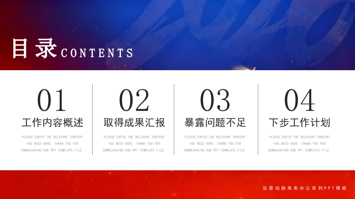 2026马年动态年终总结PPT模板 (2).pptx_第2页