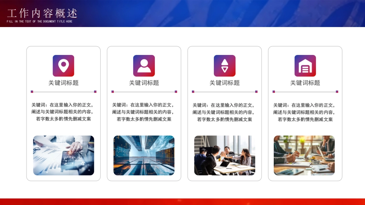 2026马年动态年终总结PPT模板 (2).pptx_第4页