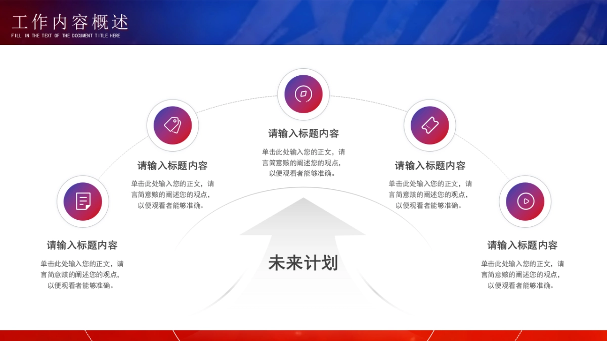 2026马年动态年终总结PPT模板 (2).pptx_第5页