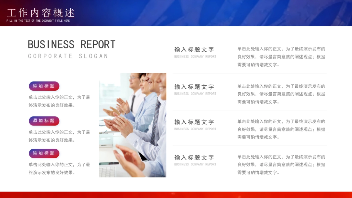 2026马年动态年终总结PPT模板 (2).pptx_第6页