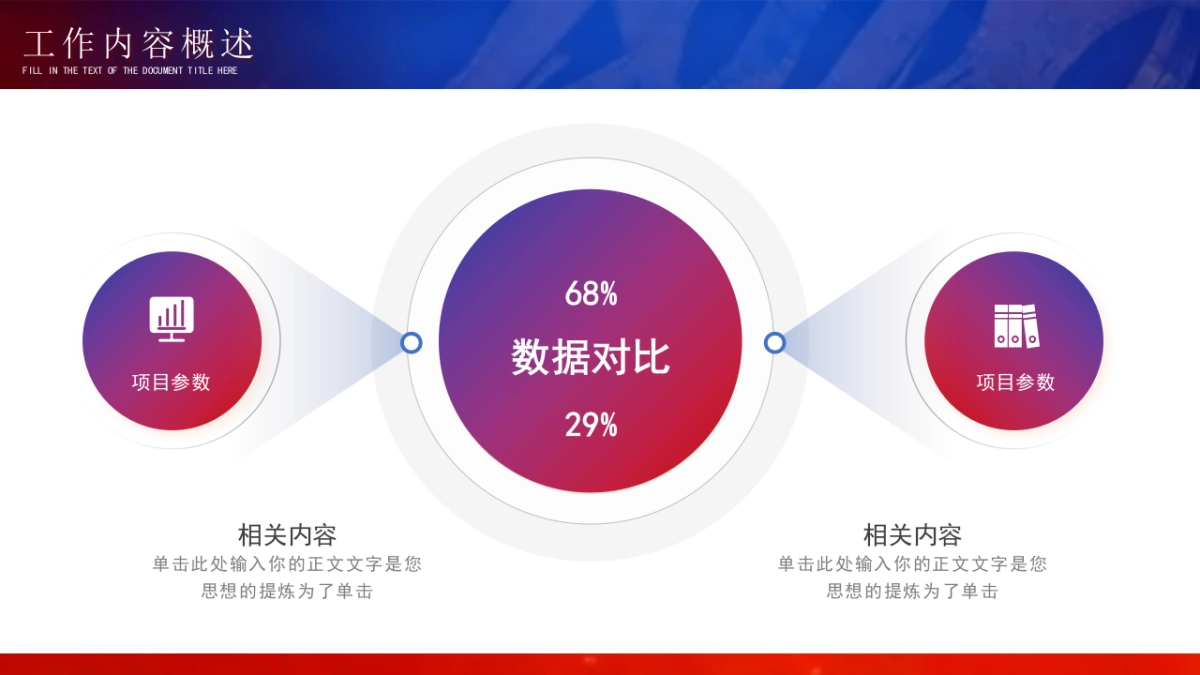 2026马年动态年终总结PPT模板 (2).pptx_第7页