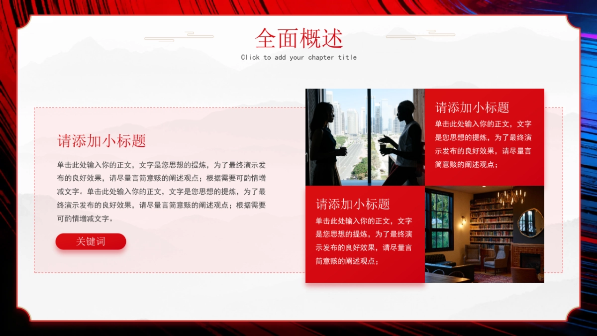 2026马年动态年终总结PPT模板 (3).pptx_第4页