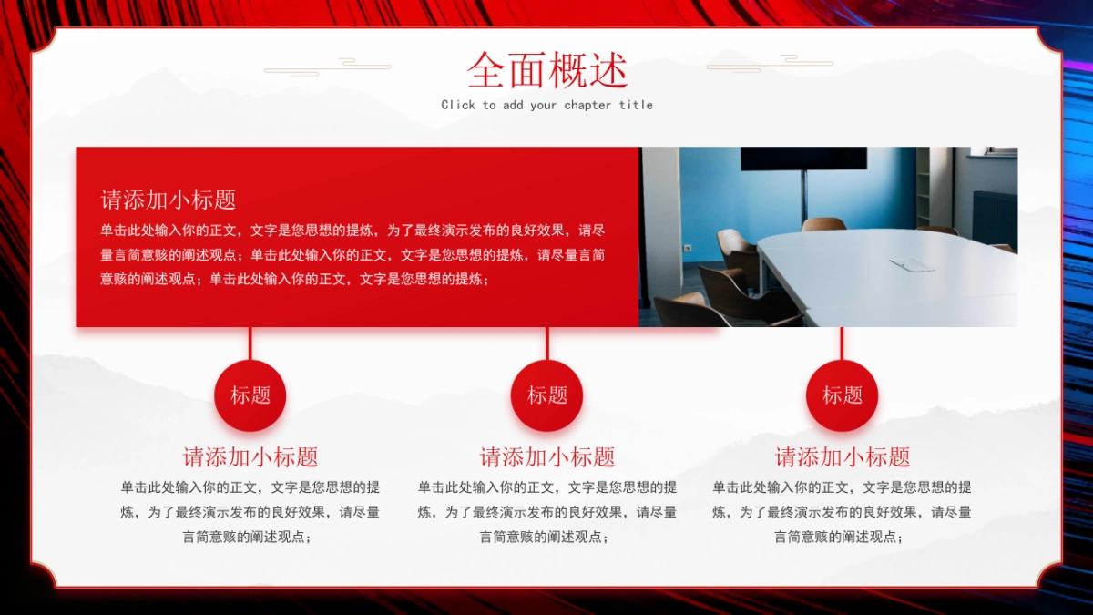 2026马年动态年终总结PPT模板 (3).pptx_第5页