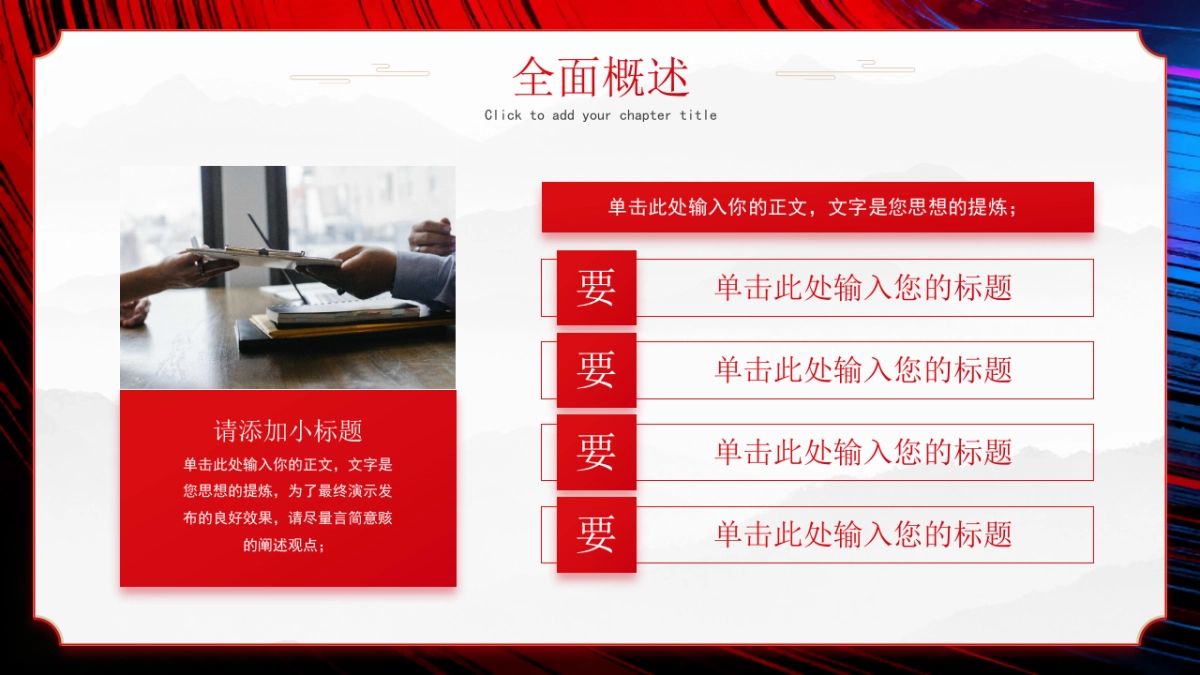 2026马年动态年终总结PPT模板 (3).pptx_第7页