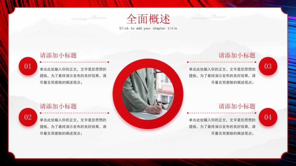 2026马年动态年终总结PPT模板 (3).pptx_第8页