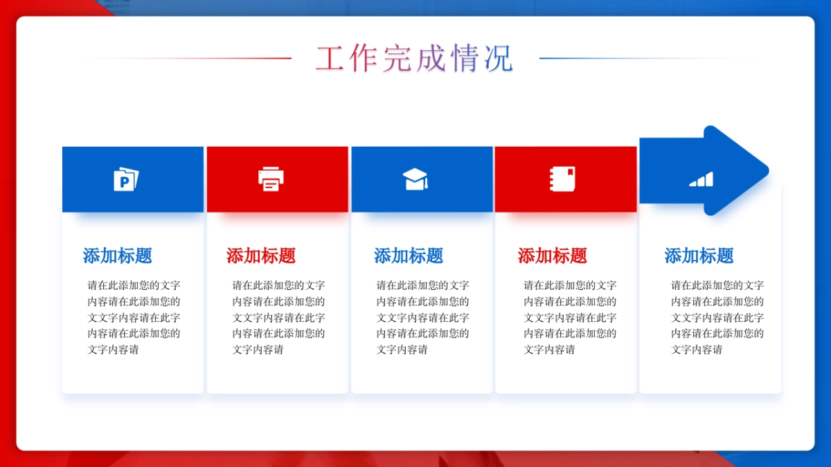 2026马年动态年终总结PPT模板 (4).pptx_第10页