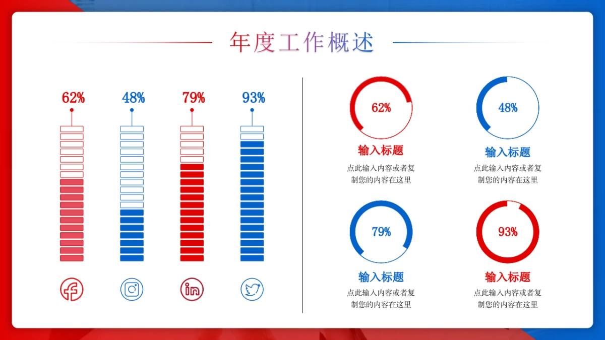 2026马年动态年终总结PPT模板 (4).pptx_第4页