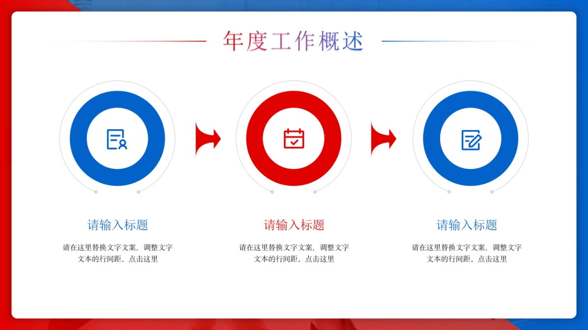 2026马年动态年终总结PPT模板 (4).pptx_第6页