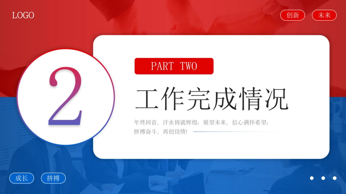 2026马年动态年终总结PPT模板 (4).pptx_第8页