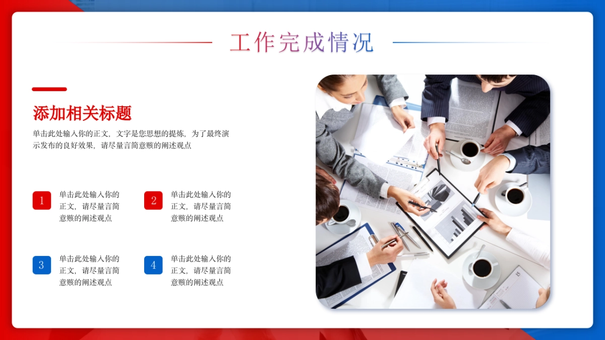 2026马年动态年终总结PPT模板 (4).pptx_第9页