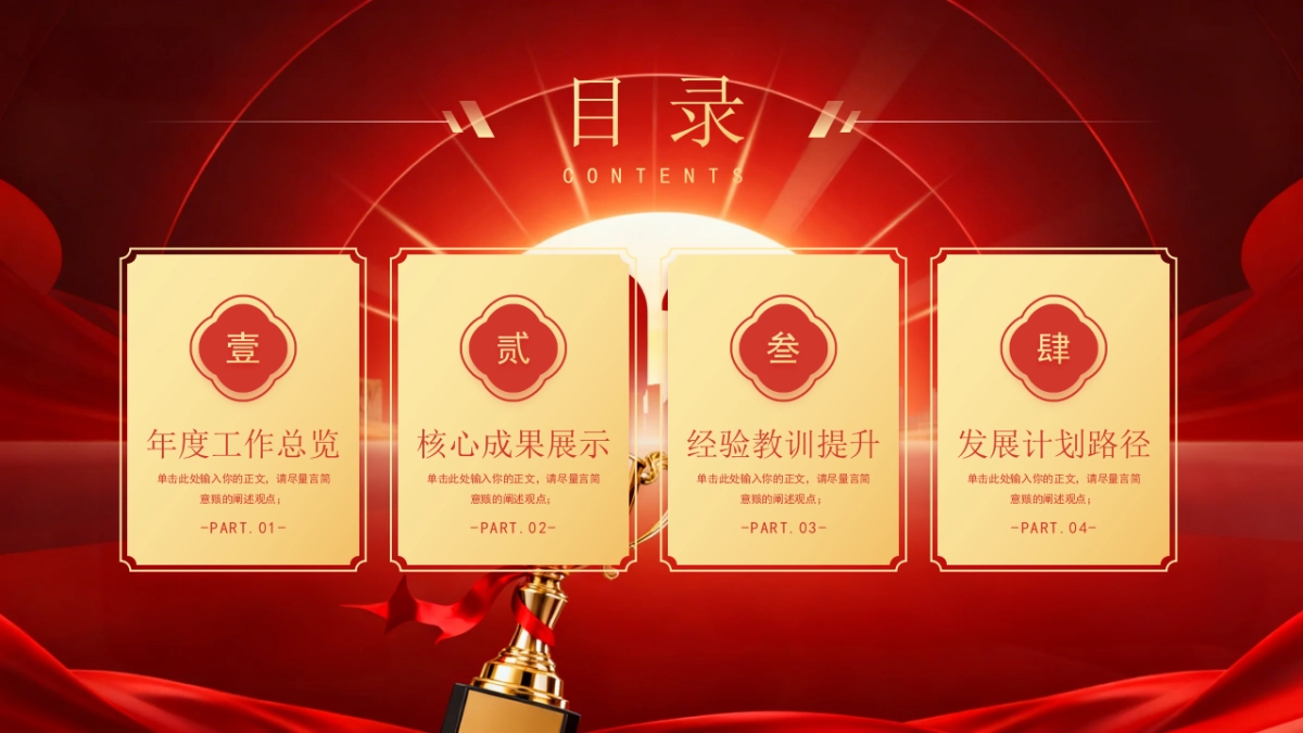 2026马年动态年终总结PPT模板 (5).pptx_第2页