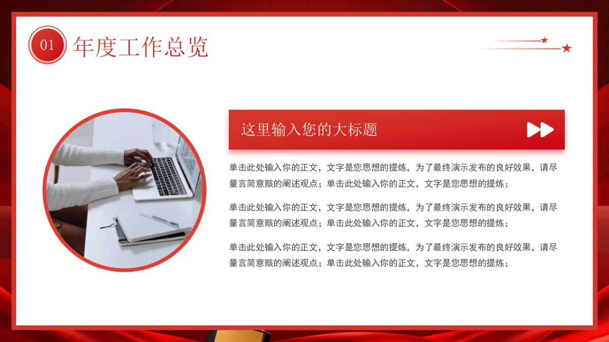 2026马年动态年终总结PPT模板 (5).pptx_第7页