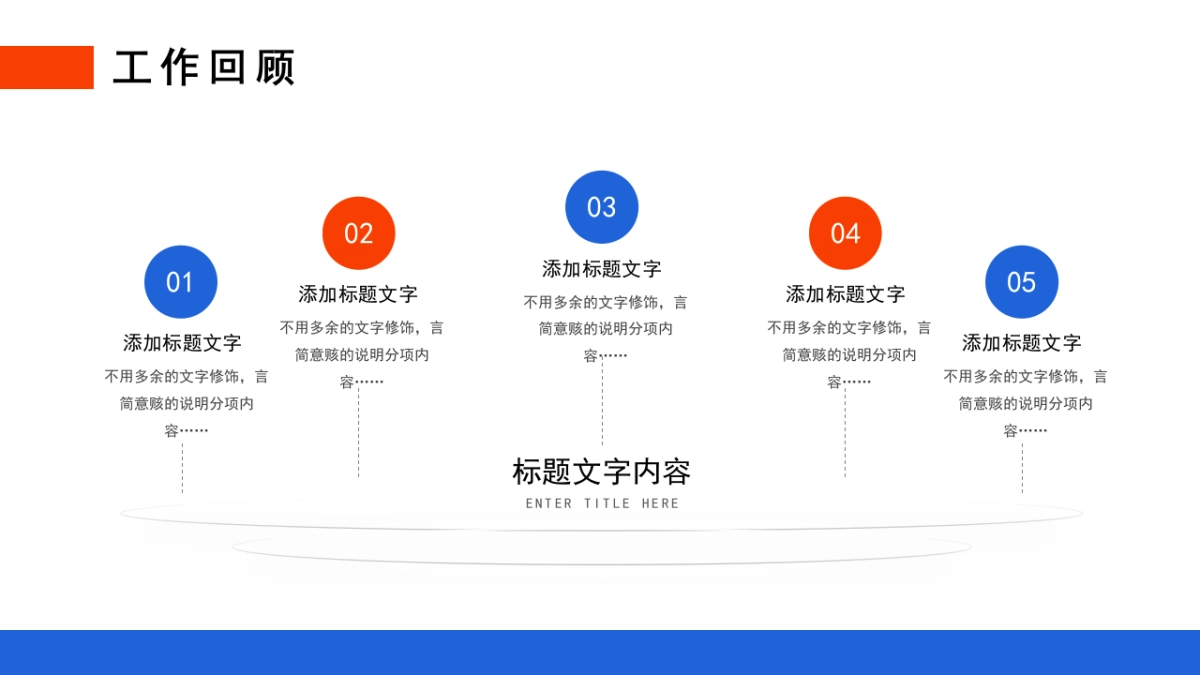 2026马年动态年终总结PPT模板 (6).pptx_第5页