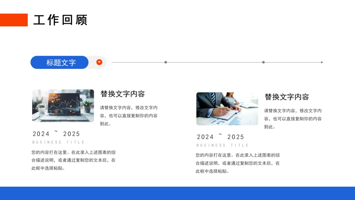 2026马年动态年终总结PPT模板 (6).pptx_第6页