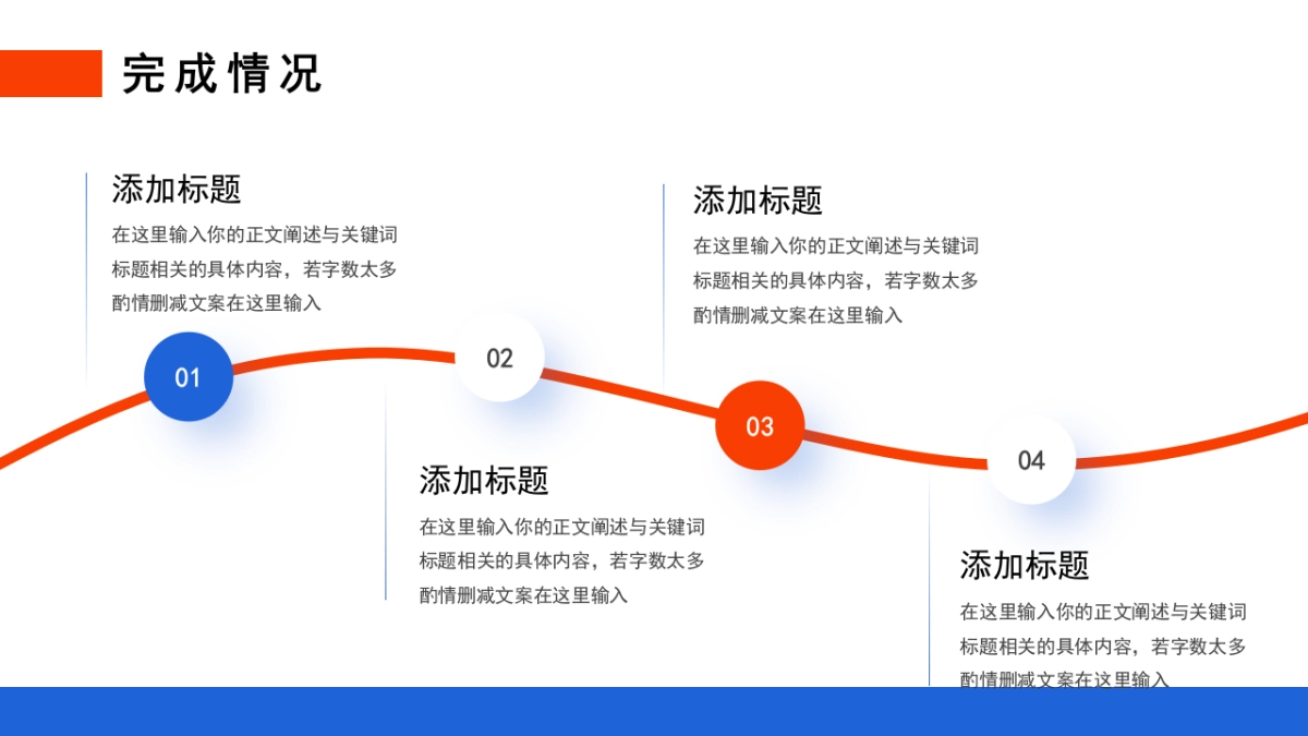 2026马年动态年终总结PPT模板 (6).pptx_第9页