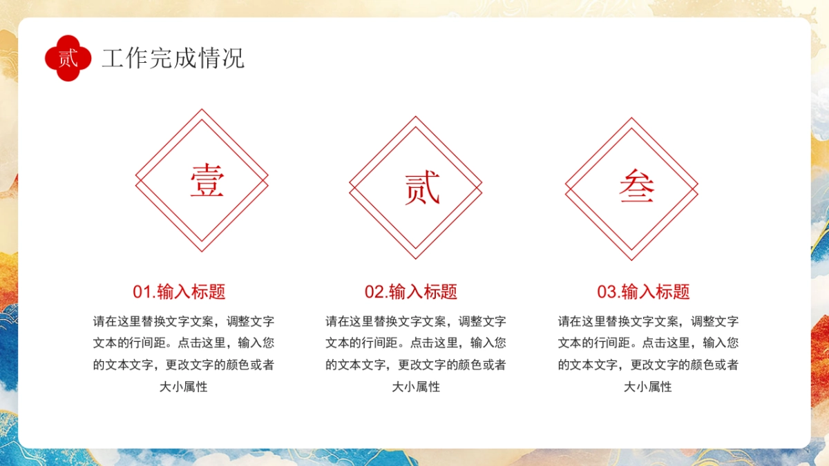 2026马年动态年终总结PPT模板 (8).pptx_第10页