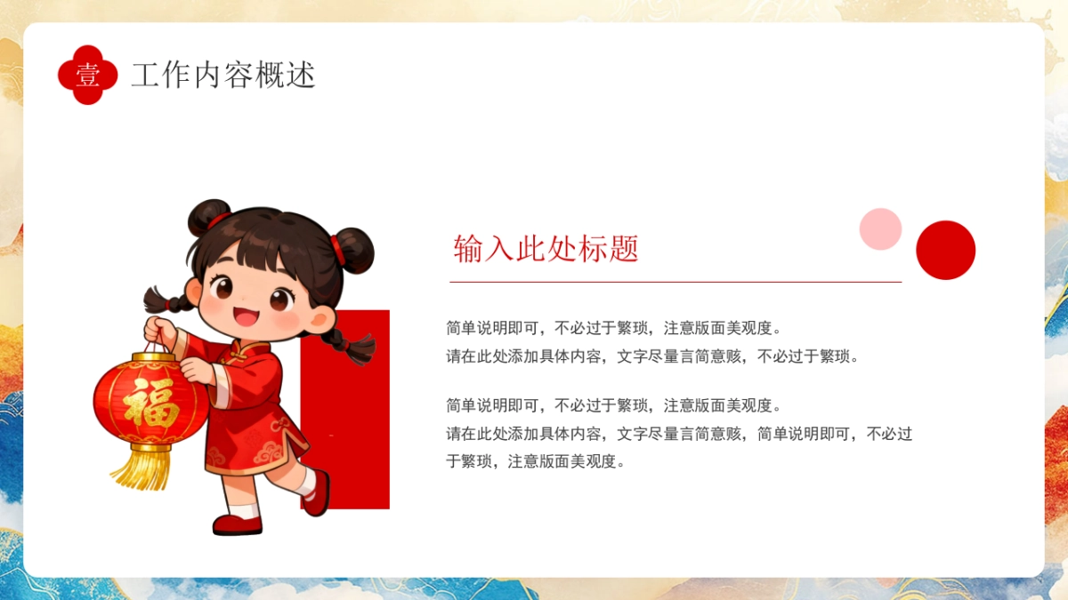 2026马年动态年终总结PPT模板 (8).pptx_第4页