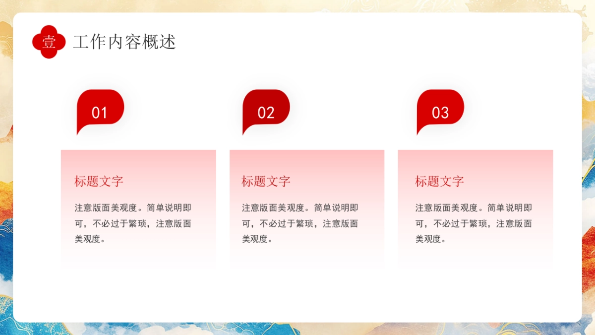 2026马年动态年终总结PPT模板 (8).pptx_第5页