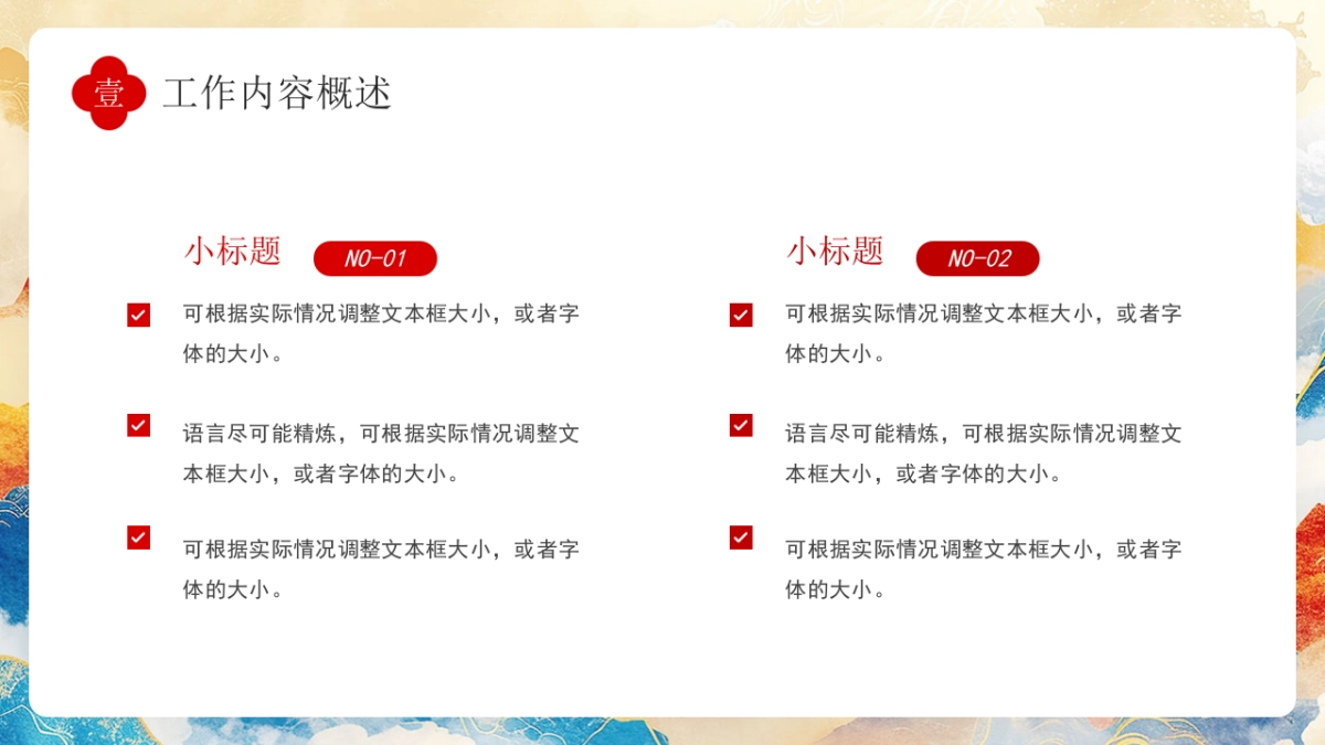 2026马年动态年终总结PPT模板 (8).pptx_第7页