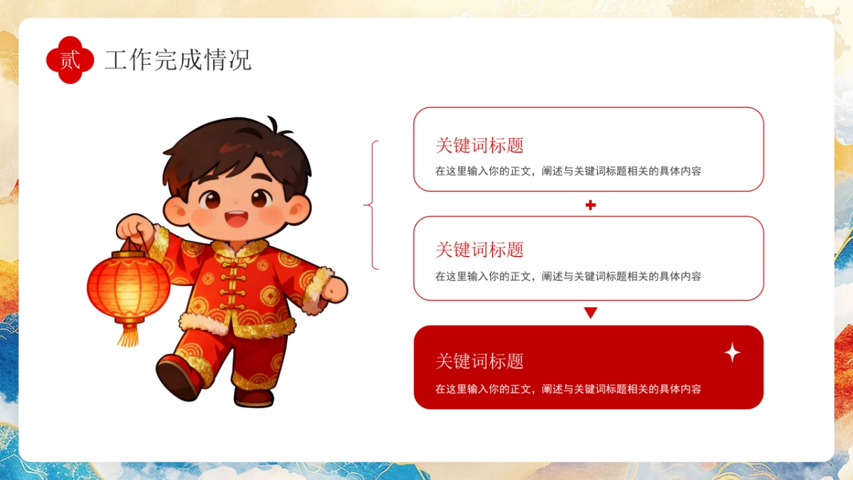 2026马年动态年终总结PPT模板 (8).pptx_第9页