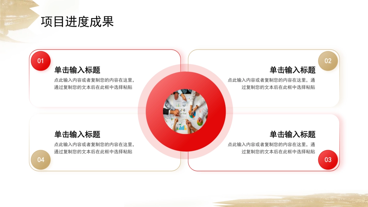 2026马年动态年终总结PPT模板 (9).pptx_第10页