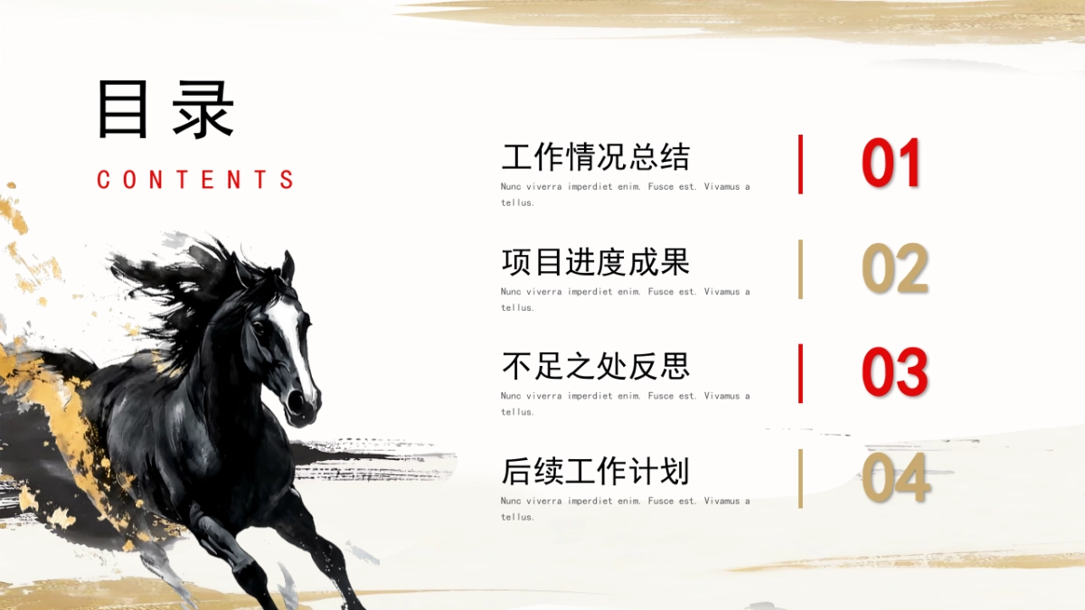 2026马年动态年终总结PPT模板 (9).pptx_第2页