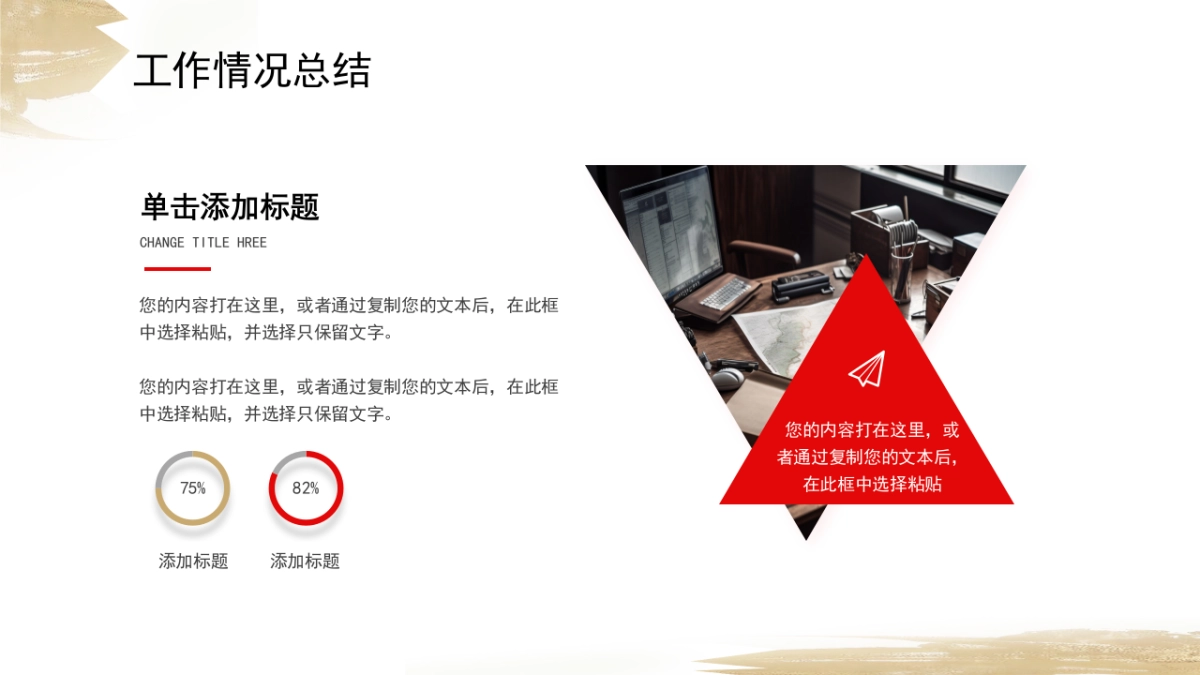 2026马年动态年终总结PPT模板 (9).pptx_第5页