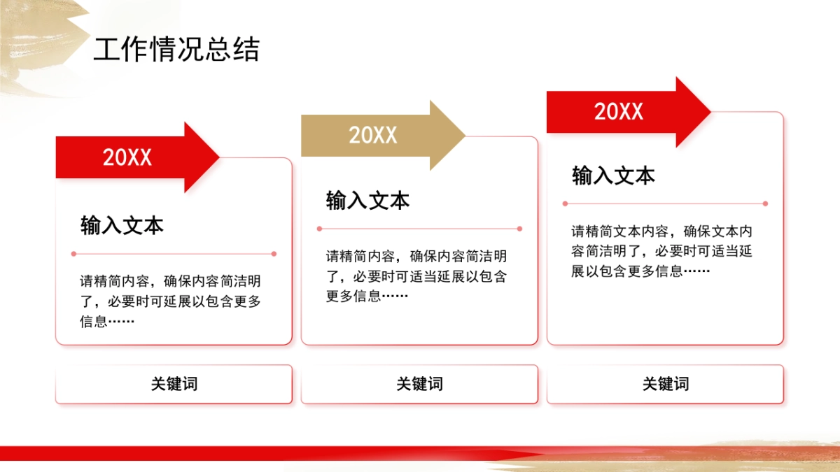 2026马年动态年终总结PPT模板 (9).pptx_第6页