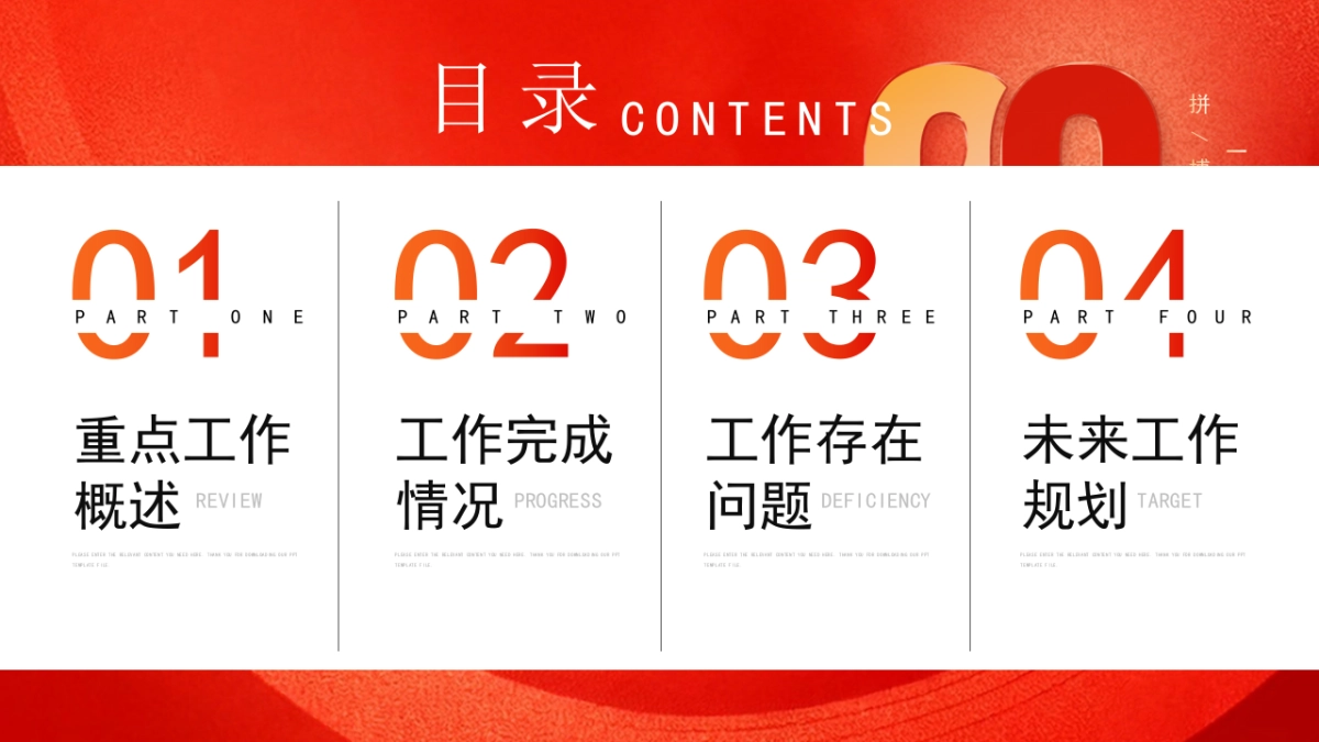 2026马年动态年终总结PPT模板 (11).pptx_第2页