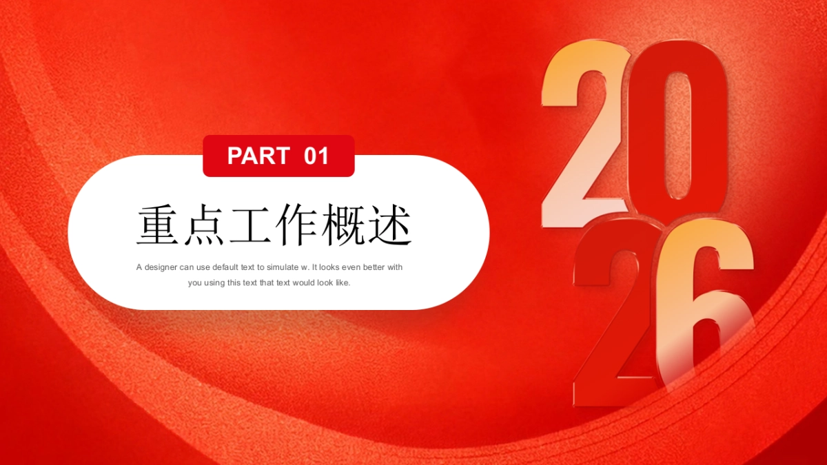 2026马年动态年终总结PPT模板 (11).pptx_第3页