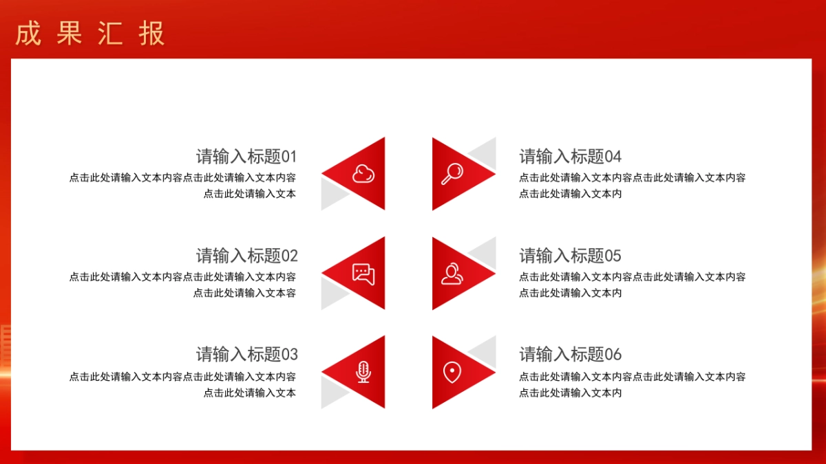 2026马年动态年终总结PPT模板 (12).pptx_第10页