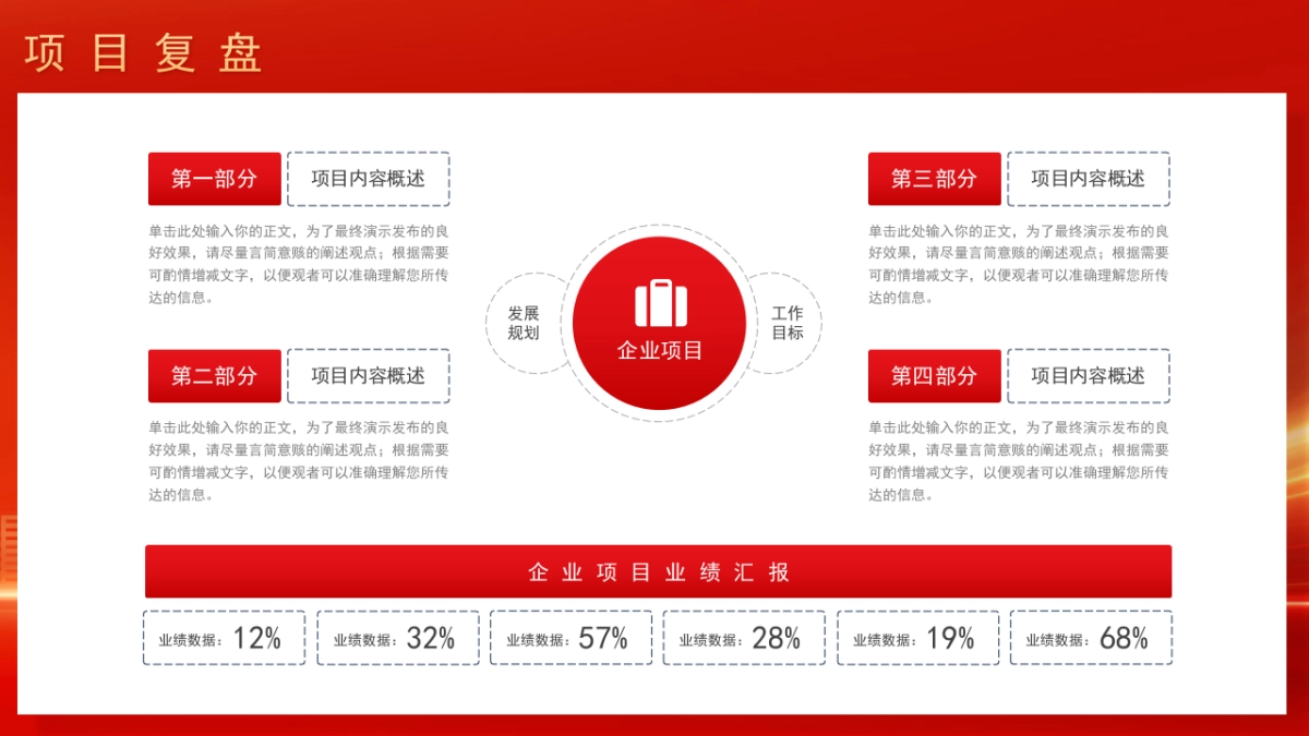 2026马年动态年终总结PPT模板 (12).pptx_第4页