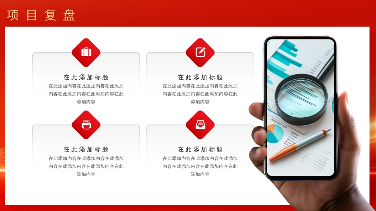 2026马年动态年终总结PPT模板 (12).pptx_第5页