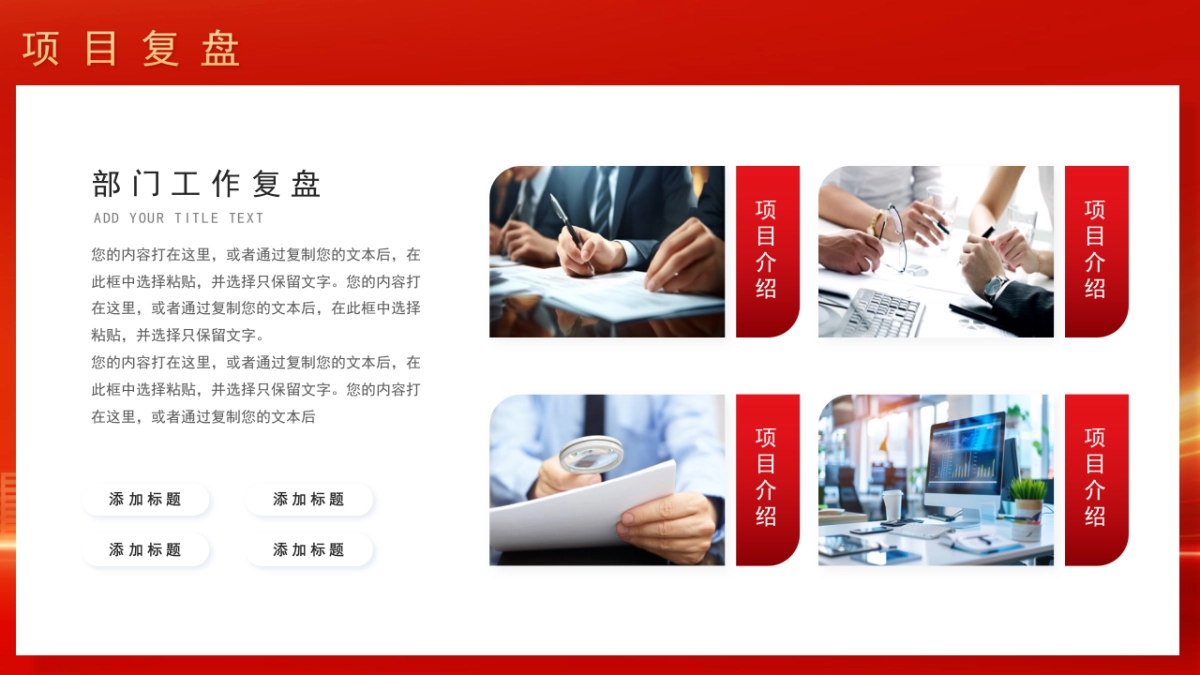 2026马年动态年终总结PPT模板 (12).pptx_第6页