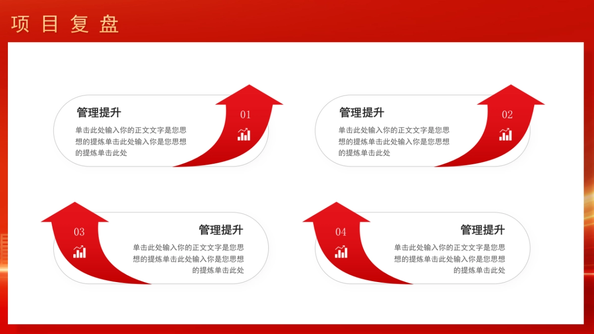 2026马年动态年终总结PPT模板 (12).pptx_第7页