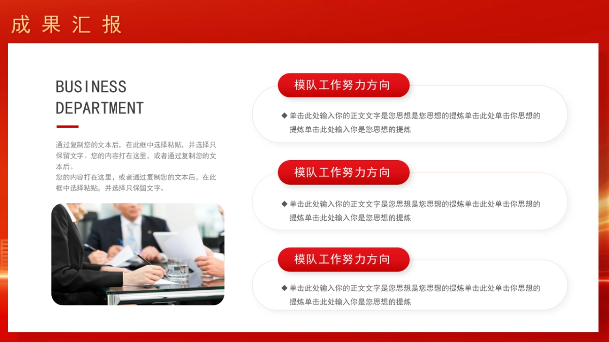 2026马年动态年终总结PPT模板 (12).pptx_第9页