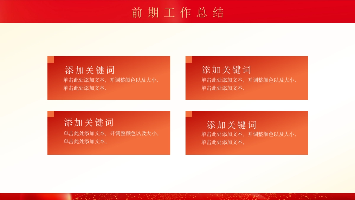 2026马年动态年终总结PPT模板 (13).pptx_第10页