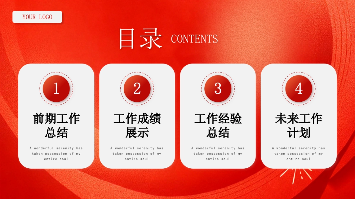 2026马年动态年终总结PPT模板 (13).pptx_第2页