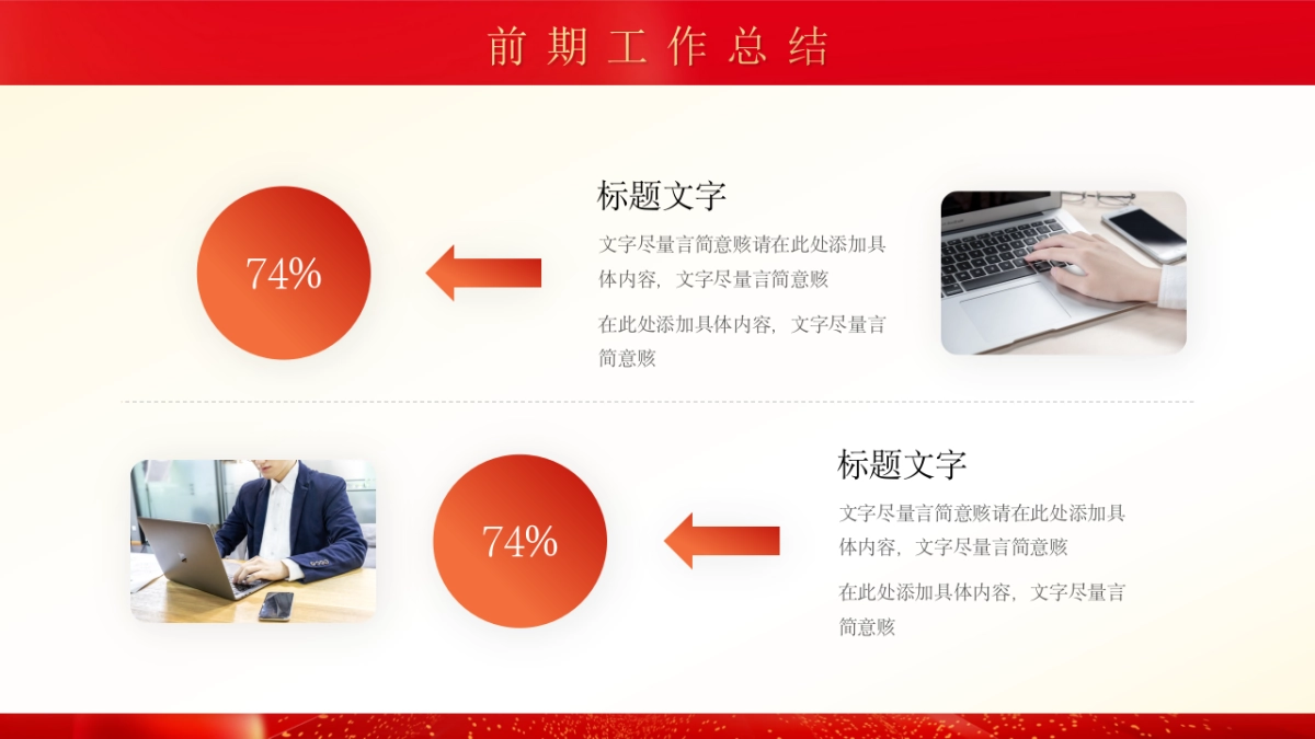 2026马年动态年终总结PPT模板 (13).pptx_第5页
