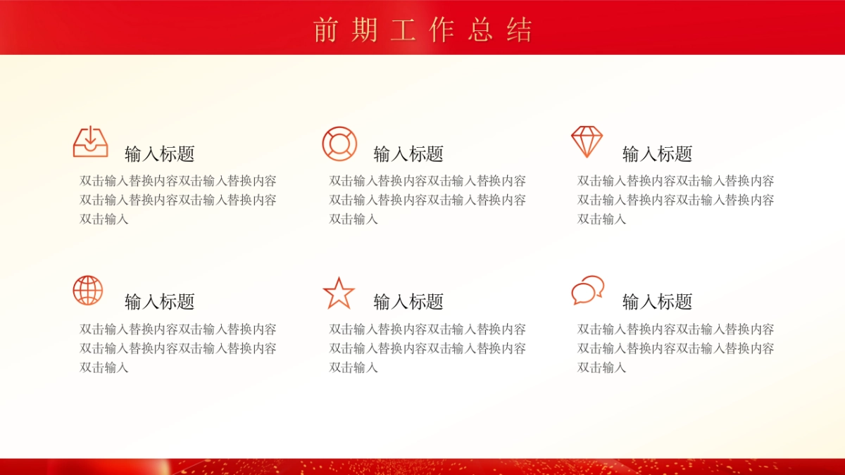 2026马年动态年终总结PPT模板 (13).pptx_第6页