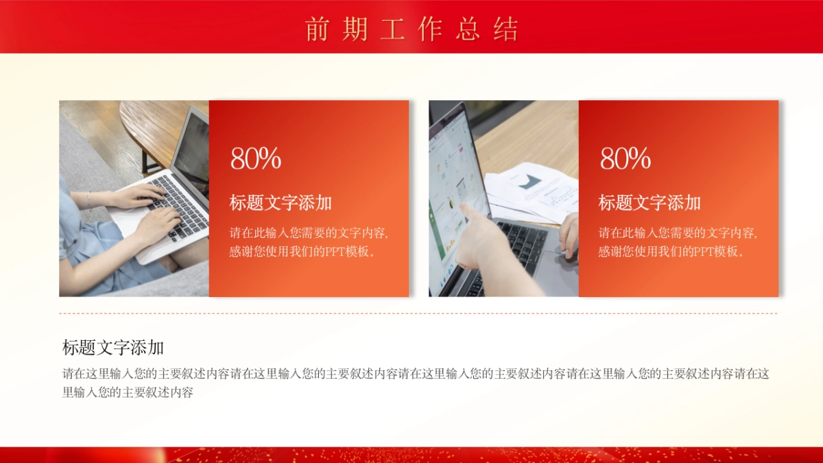 2026马年动态年终总结PPT模板 (13).pptx_第7页