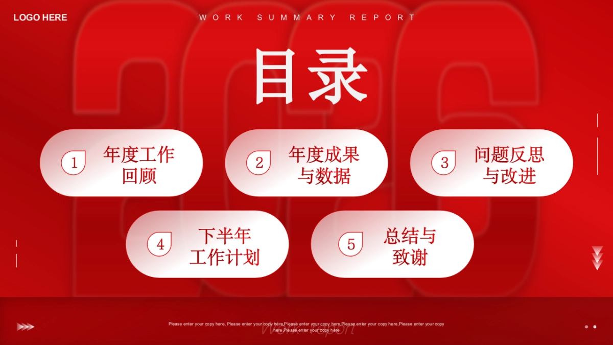 2026马年动态年终总结PPT模板 (14).pptx_第2页