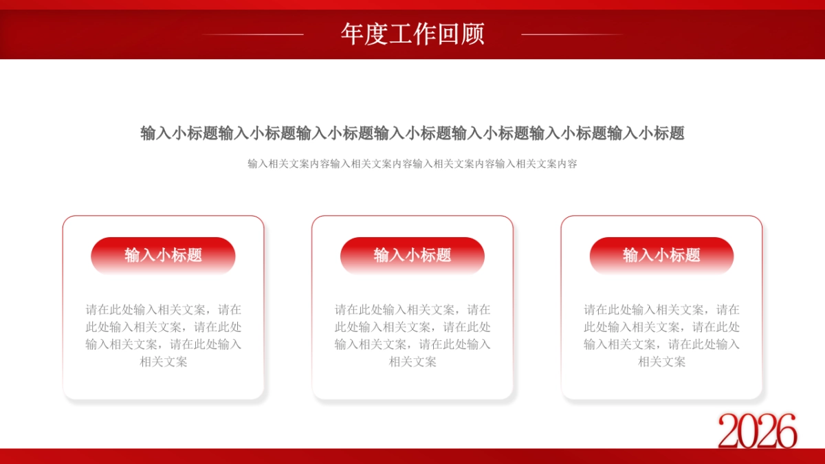 2026马年动态年终总结PPT模板 (14).pptx_第6页