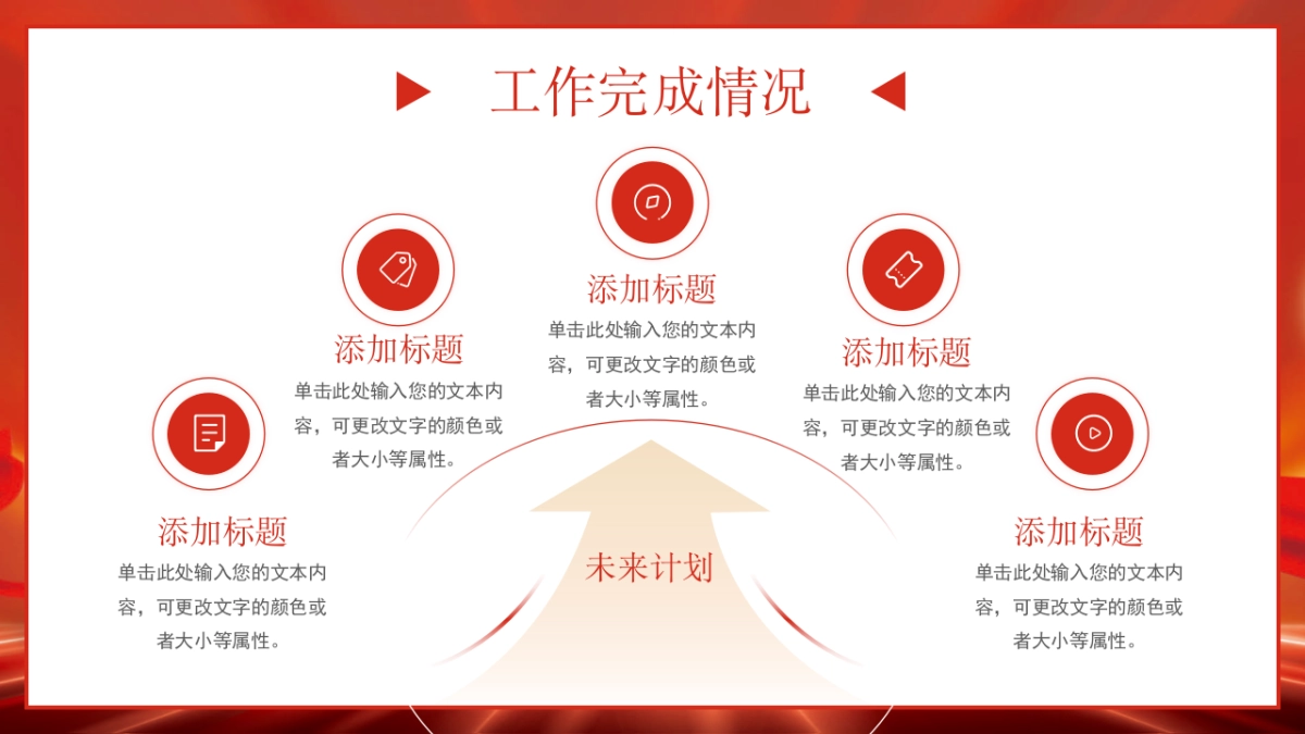 2026马年动态年终总结PPT模板 (15).pptx_第10页
