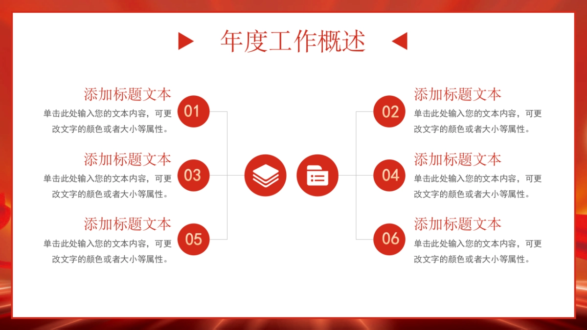 2026马年动态年终总结PPT模板 (15).pptx_第5页
